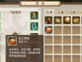 问道手游剑豪换装攻略（了解剑豪换装技巧，提升战斗实力）