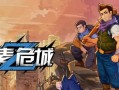 探秘《像素危城》特殊任务之谜（揭秘游戏中的隐秘关卡与道具）