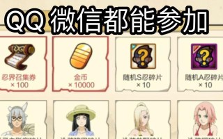 火影忍者手游新手攻略（从零开始，征服忍术世界的秘籍！）