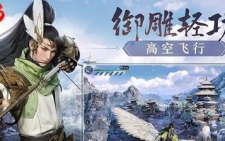 探索剑侠世界3页游戏攻略的必备技巧（成为绝世剑侠，征战江湖的秘籍大揭秘！）