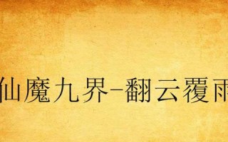 《征战王者，绝不败！——最强王者手游攻略大揭秘》（游戏中的智慧与技巧，助您称霸巅峰！）