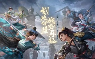 《笑傲江湖手游四人阵容攻略》（四人组队打遍江湖，谁与争锋？）
