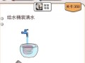 《以我不是猪头游戏攻略44》（解锁游戏中的秘密，成为真正的游戏高手）
