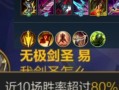 无极剑圣打野攻略（掌握无极剑圣的打野技巧，称霸召唤师峡谷）