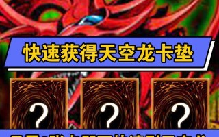 玩转决斗游戏王手游（从新手到高手，掌握决斗之道）