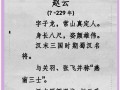 《王者荣耀赵云铭文最强出装和攻略》（打造无敌赵云！最新铭文加成和出装选择一览）