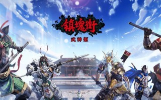 镇魂街手游攻略（打造无敌赵云，征战镇魂大陆的利器！）