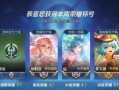 《新手玩貂蝉守约出装攻略》（打造无敌的貂蝉！）