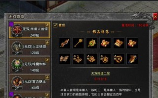 微信游戏传奇攻略大全（玩转微信传奇，畅享游戏乐趣）