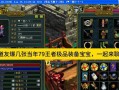 问道手游飞升武器打造攻略（探寻飞升武器制作的全面指南，轻松提升战力）