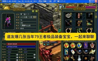 问道手游飞升武器打造攻略（探寻飞升武器制作的全面指南，轻松提升战力）