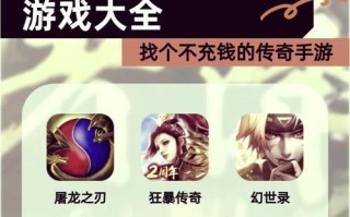 《霸主传奇手游攻略大全》（解密霸主传奇手游，成为最强玩家！）