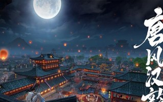 探索腾讯大型攻略手游的奇妙世界（揭秘腾讯大型攻略手游中的隐藏玩法及攻略技巧）