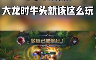 全面解析新版牛头天赋出装顺序攻略（掌握牛头新版天赋出装，成就超强攻防平衡）