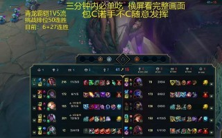 LOL诺手出装攻略（终极版本攻略及出装推荐）