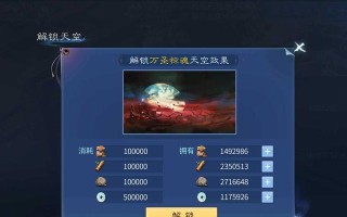 魔法森林攻略（探索未知领域，勇闯魔法森林的秘籍）