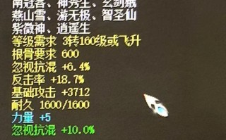 《大话西游装备系统全解析》（探秘大话西游装备系统，提升战力不再困扰！）