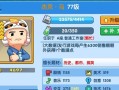 《国2游戏发展详细攻略》（全面指导你在《国2》游戏中的发展方向与策略）