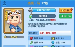 《国2游戏发展详细攻略》（全面指导你在《国2》游戏中的发展方向与策略）