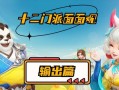 玩转神武4手游（带你探索不同门派的独特魅力，成就顶级战斗者）