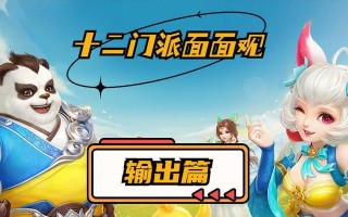 玩转神武4手游（带你探索不同门派的独特魅力，成就顶级战斗者）