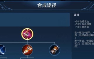 《全新版本守约布局出装攻略》（掌握最强出装方案，征战新版本！）