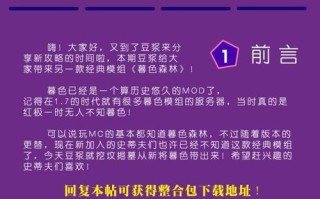MC以太Mod攻略（打造个人化游戏体验，揭秘MC以太Mod的奇妙魅力）