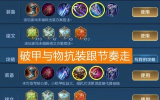 王者荣耀最新射手出装攻略（让你的射手英雄在战场上无往不利）