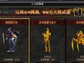 《穿越时光，再战经典！复古1.03奇迹手游攻略》（怀旧经典再度登场，带你重温奇迹的传奇之旅！）