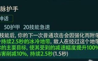 《LOL》亚索神话装备如何搭配（探究《LOL》亚索神话装备搭配的奥秘）