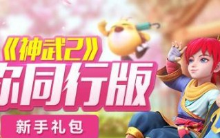 神武旗包暗号攻略