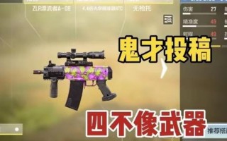 鬼才天赋出装攻略手游版（发挥天赋实力，搭配最佳出装，掌握全局制敌！）
