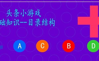 头条军事小游戏攻略（如何利用策略和技巧在头条军事小游戏中取得优势？）