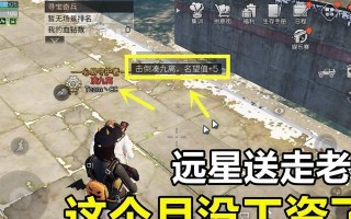 明日之后远星出装攻略（掌握远星出装技巧，成为战场上的绝对力量）
