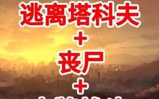 《丧尸之战手游攻略大全》（掌握游戏技巧，成为丧尸王者）