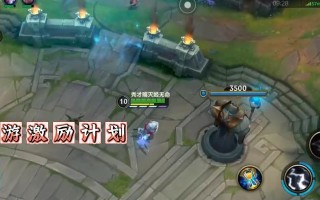 重装白魔加里奥（重装白魔加里奥出装、铭文、打法详解，助你成为无敌辅助！）