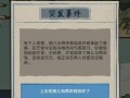 《揭秘手游《另一个人生》攻略大全》（尽享虚拟世界的无限乐趣，成为游戏大师！）