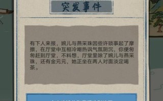 《揭秘手游《另一个人生》攻略大全》（尽享虚拟世界的无限乐趣，成为游戏大师！）
