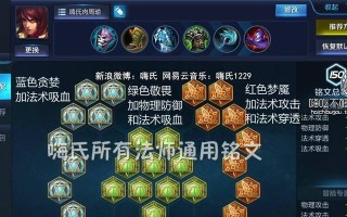 全肉装周瑜出装铭文攻略（无敌周瑜如何在战场上全身肉？）