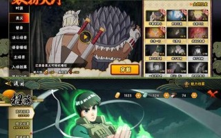 《火影忍者手游师徒攻略——成为顶尖忍者的必经之路》（从零开始，掌握师徒系统，冲击火影之路！）