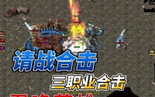 《打造最强热血合计阵容攻略》（掌握合计演练技巧，登顶战斗巅峰）