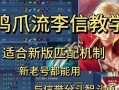李信专属出装铭文攻略（最新李信出装铭文搭配推荐及技巧分析）