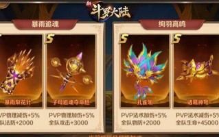 新翼之梦3出装攻略（挑战无尽虚空，以羽翼扬飞！——新翼之梦3出装攻略）