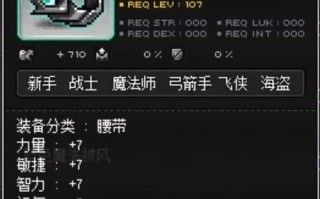 冒险岛（探索冒险岛世界，为你的装备增加强大属性！）