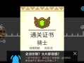 《以骑士来了》游戏攻略指南（征战王国，成为传奇骑士！）