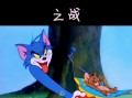 《猫和老鼠烟花庆典游戏攻略》（玩转游戏，燃放烟花，乐趣无限！）