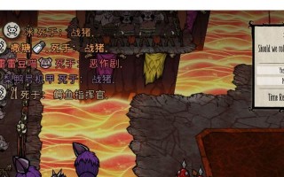 《饥荒熔炉攻略宝箱》（发现秘密，获取奖励）