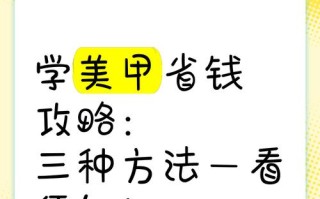 省钱攻略手游——打造美甲饰品的小宇宙（精打细算，买到心仪的美甲饰品）