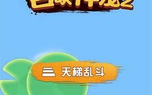 《召唤神龙二游戏技巧攻略》（掌握技巧，征服神龙二！）