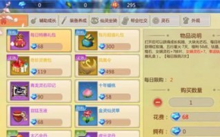 蜀门手游任务成长攻略（从小任务到巅峰挑战，快速成长攻略助你在蜀门手游中迅速突破）
